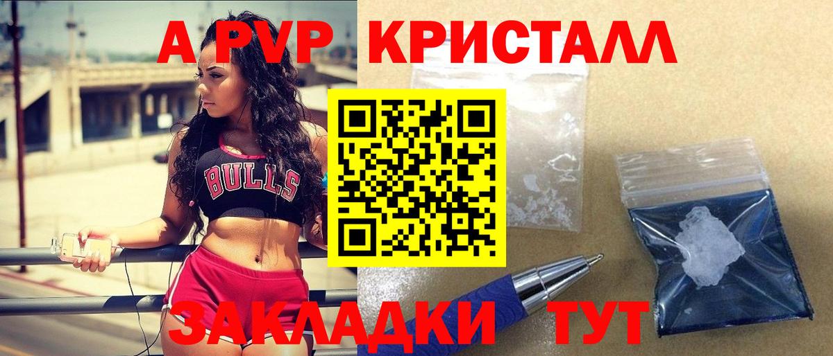 Альфа ПВП крисы CK  Альфа ПВП VHQ  Вход с VPN  Великие Луки  Альфа ПВП крисы CK 