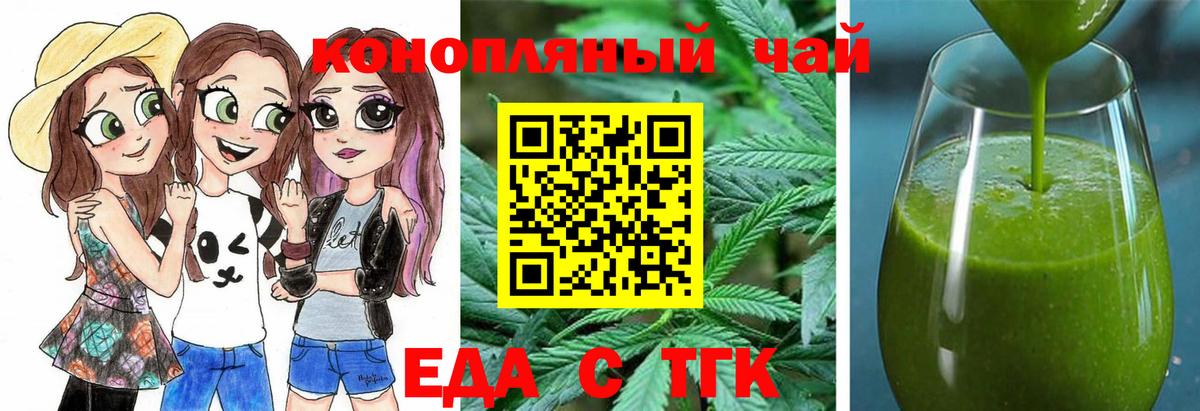 Cannafood конопля  Вход с VPN  Великие Луки 