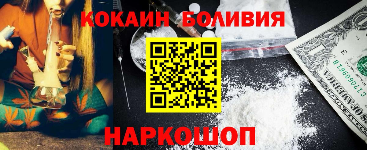 Кокаин 97% Великие Луки