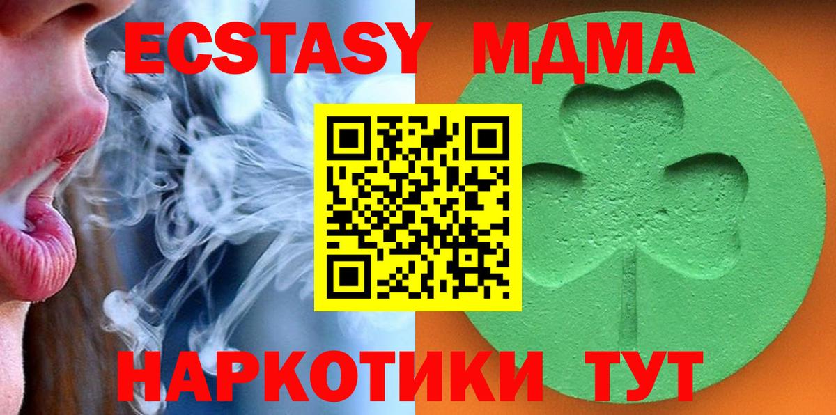 ЭКСТАЗИ MDMA Великие Луки