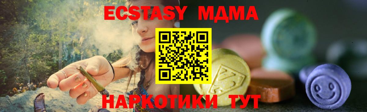 ЭКСТАЗИ таблы  Вход с VPN  Великие Луки  Экстази 280мг 
