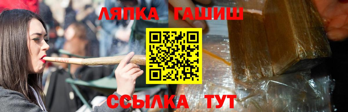 Великие Луки  ГАШИШ Ice-O-Lator  Вход с VPN 