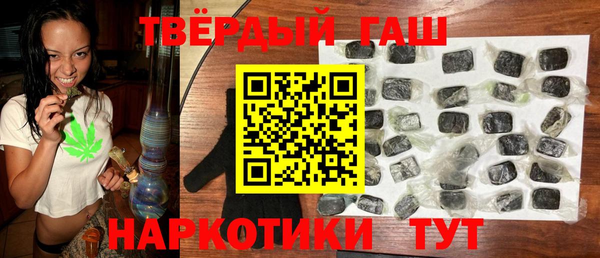 ГАШ  МАРИХУАНА  Мефедрон кристаллы  LSD-25  Великие Луки  МЕФ  КОКАИН  Кетамин  Вход с VPN 