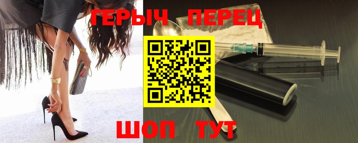 ГЕРОИН Heroin  Вход с VPN  Героин  Великие Луки 