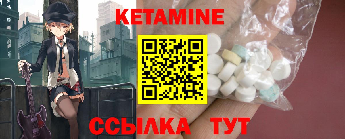 Великие Луки  КЕТАМИН VHQ  Вход с VPN  Кетамин ketamine 