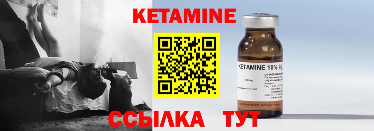 КЕТАМИН VHQ Великие Луки