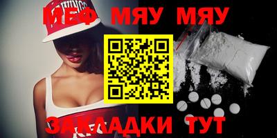 мефедрон Апрелевка