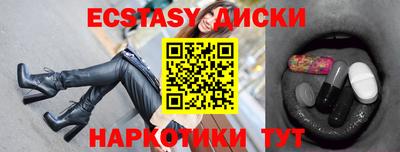 ECSTASY Апшеронск