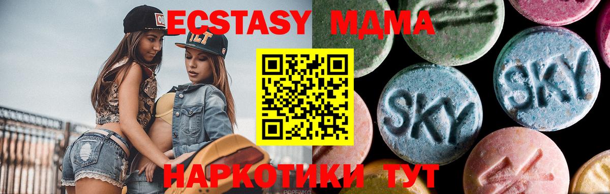 МДМА кристаллы  Вход с VPN  Великие Луки  МДМА кристаллы 