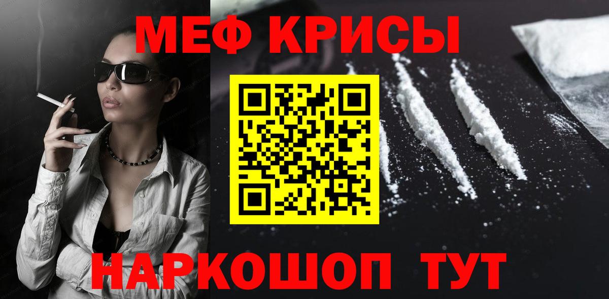 МЕФ кристаллы Великие Луки