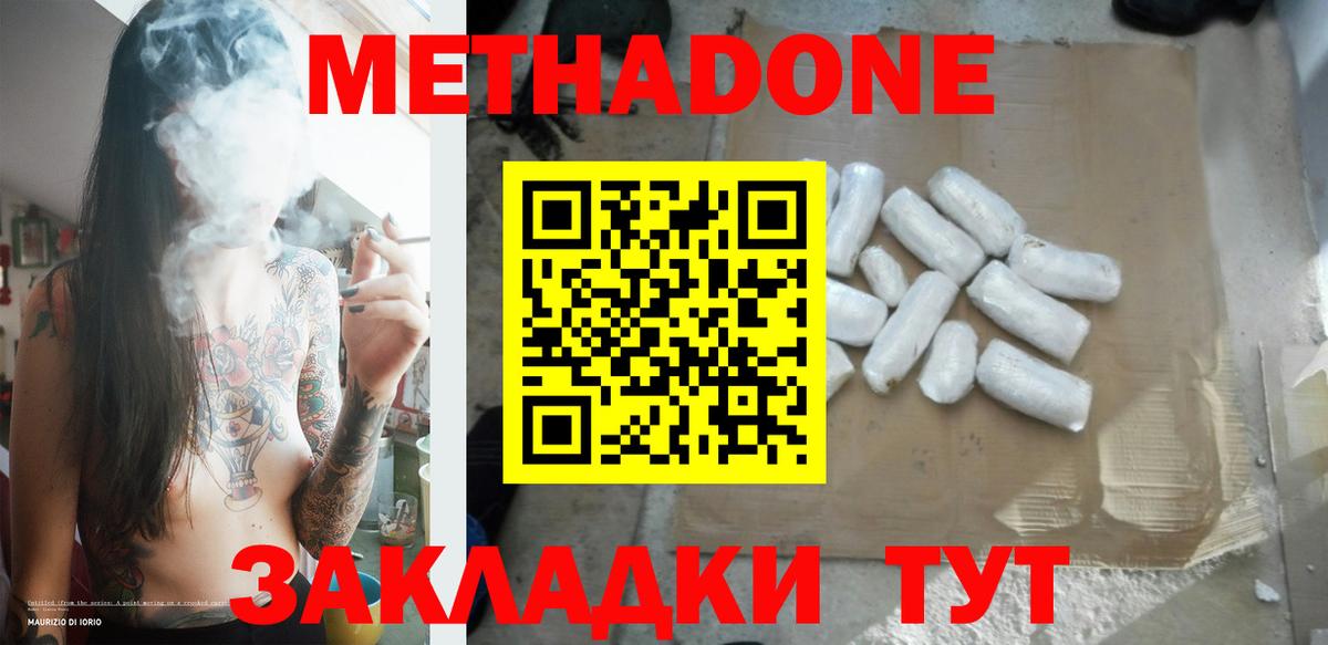 Великие Луки  МЕТАДОН мёд  darknet какой сайт  Вход с VPN 