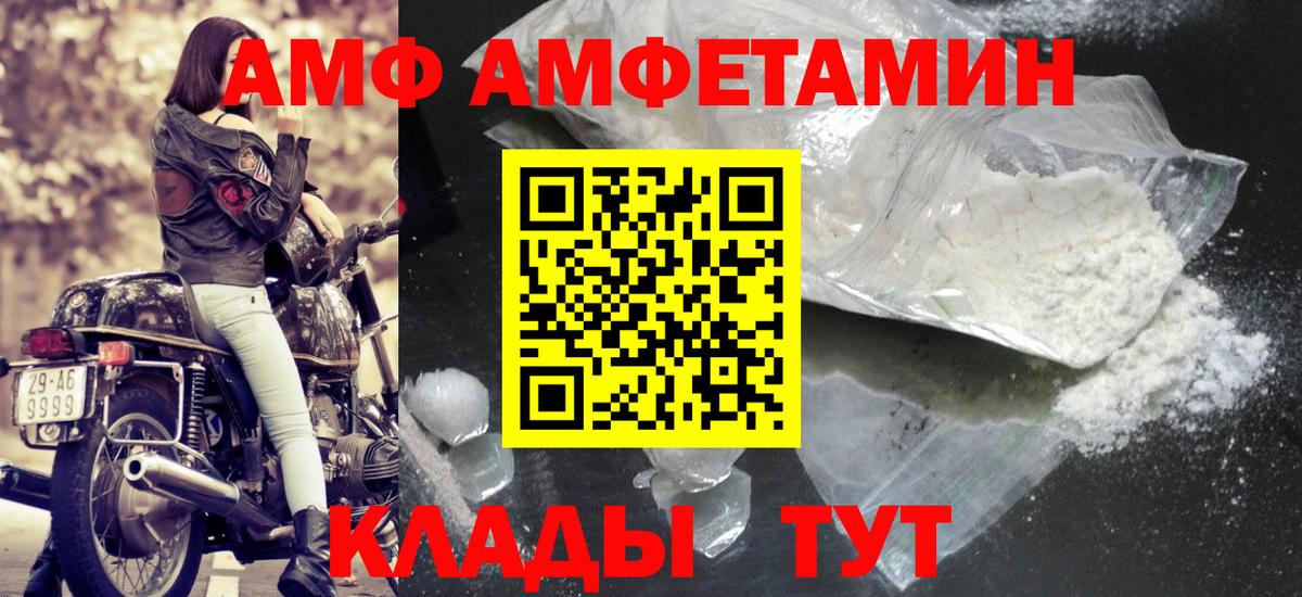 Первитин винт  Вход с VPN  Великие Луки 