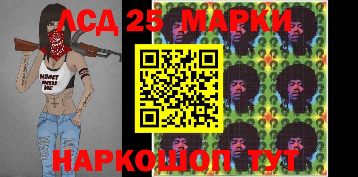 Марки 25I-NBOMe 1,8мг Великие Луки
