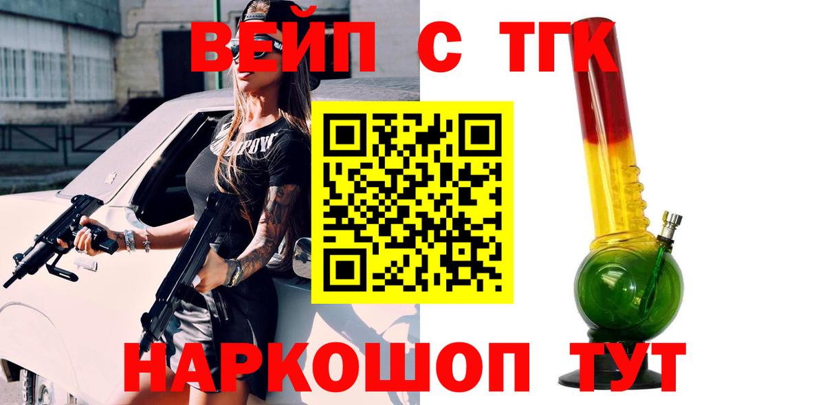 наркошоп  Дистиллят ТГК THC oil  Великие Луки  Вход с VPN  ТГК THC oil 